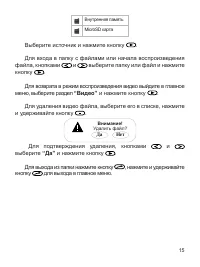 Страница 16