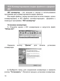 Страница 17
