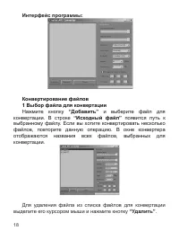 Страница 19