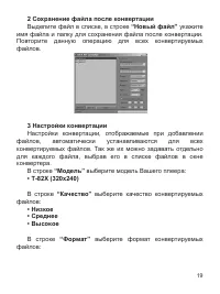 Страница 20