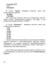 Страница 21