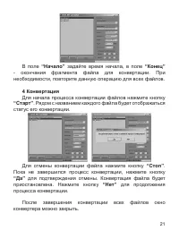 Страница 22