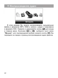 Страница 23