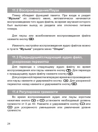 Страница 25
