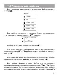 Страница 26