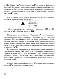 Страница 27