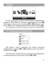 Страница 28