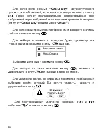 Страница 29
