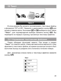 Страница 30