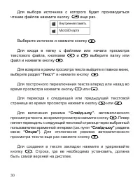 Страница 31