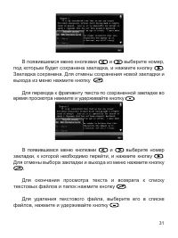 Страница 32