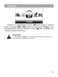 Страница 34