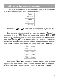 Страница 36