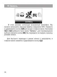 Страница 39