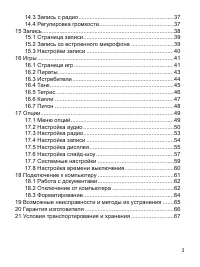 Страница 4