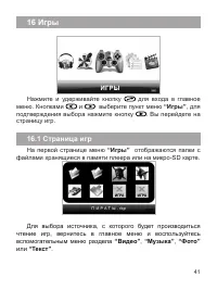 Страница 42