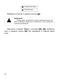 Страница 43