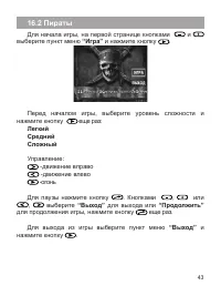 Страница 44
