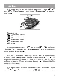Страница 46
