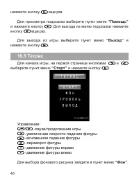 Страница 47