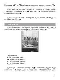 Страница 48