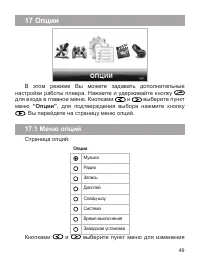 Страница 50