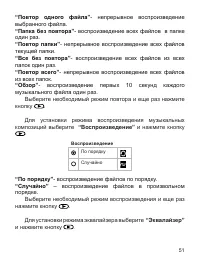 Страница 52