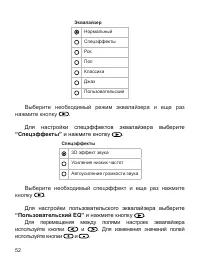 Страница 53