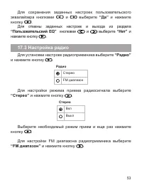 Страница 54