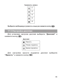 Страница 56