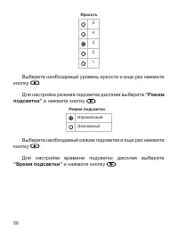 Страница 57