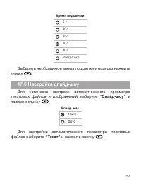 Страница 58