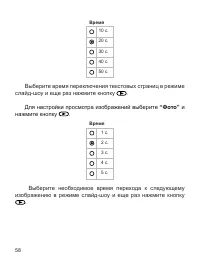 Страница 59