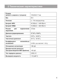 Страница 6
