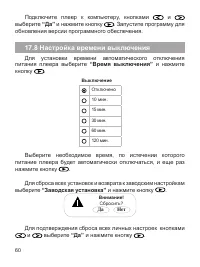 Страница 61