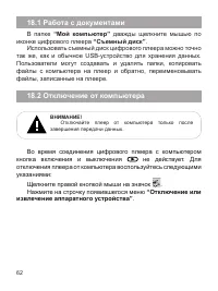 Страница 63