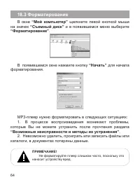 Страница 65