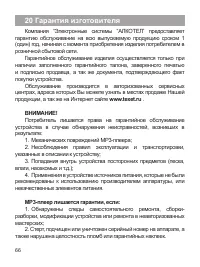 Страница 67