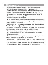 Страница 9