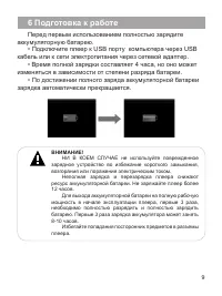 Страница 10