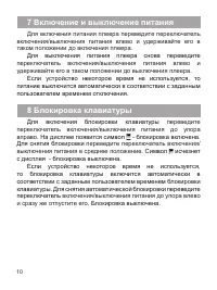 Страница 11