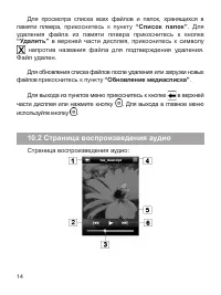 Страница 15