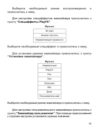 Страница 20
