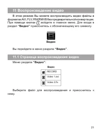 Страница 22