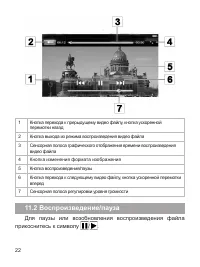 Страница 23