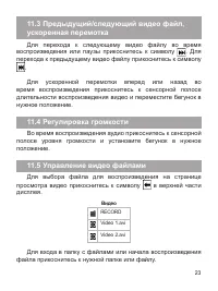 Страница 24