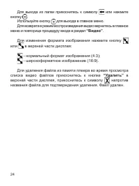 Страница 25