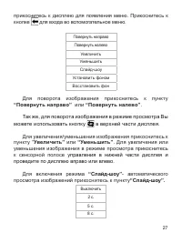 Страница 28