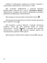 Страница 29