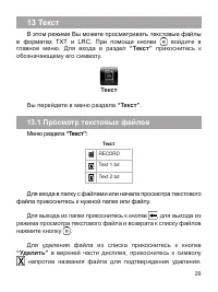 Страница 30